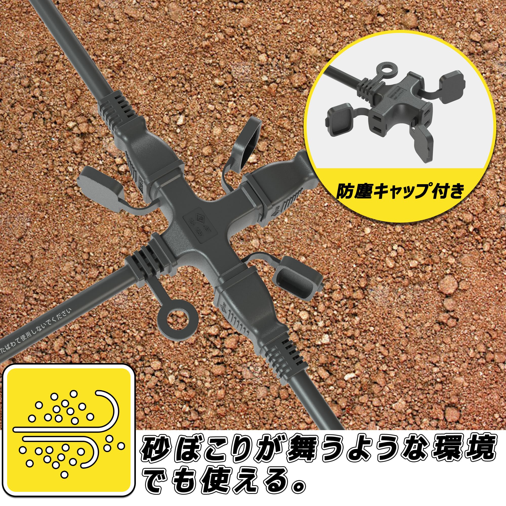 Amazon.co.jp: 3口延長コード 3分配 10m 延長コード ブラック 分配